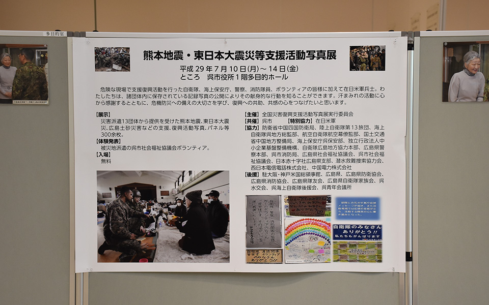 呉写真展