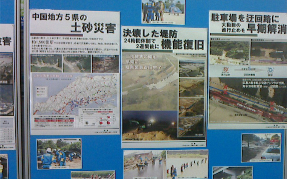 広島銀行
