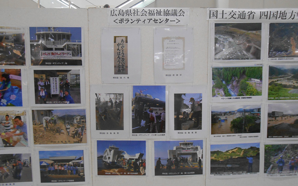フジグラン東広島