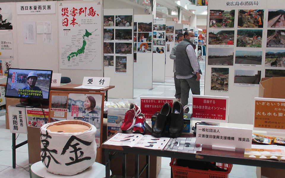 フジグラン東広島