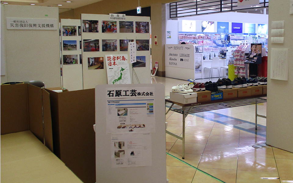 フジグラン三島