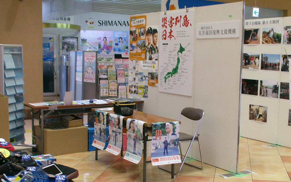 フジグラン三島